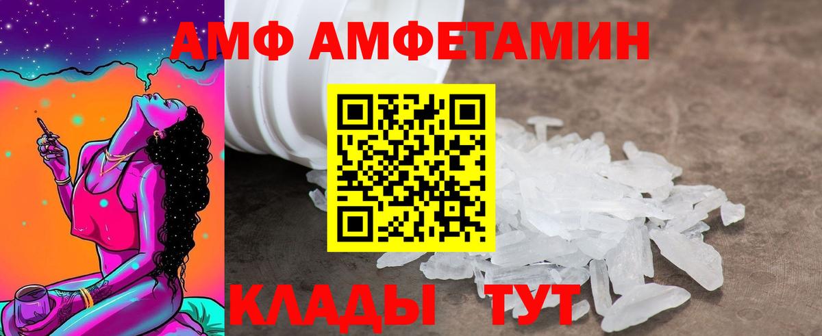 АМФЕТАМИН Premium Майский