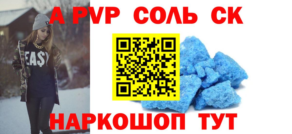 Alpha PVP  Вход с VPN  A PVP VHQ  Alpha-PVP Соль  Майский  Альфа ПВП СК 