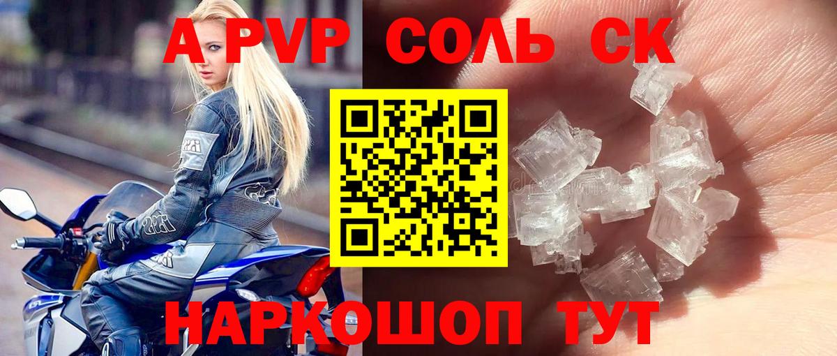 APVP СК КРИС Майский
