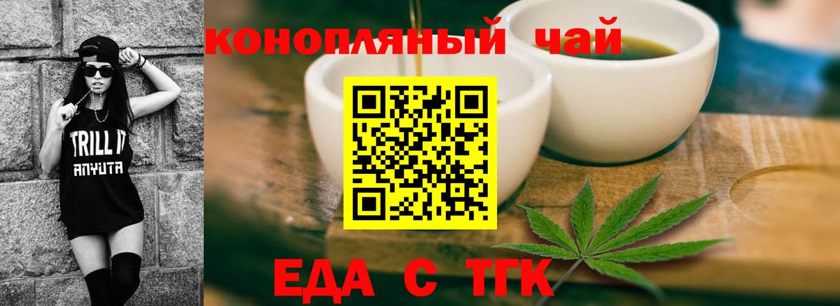 Cannafood конопля Майский