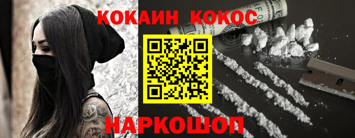 Cocaine Перу Майский