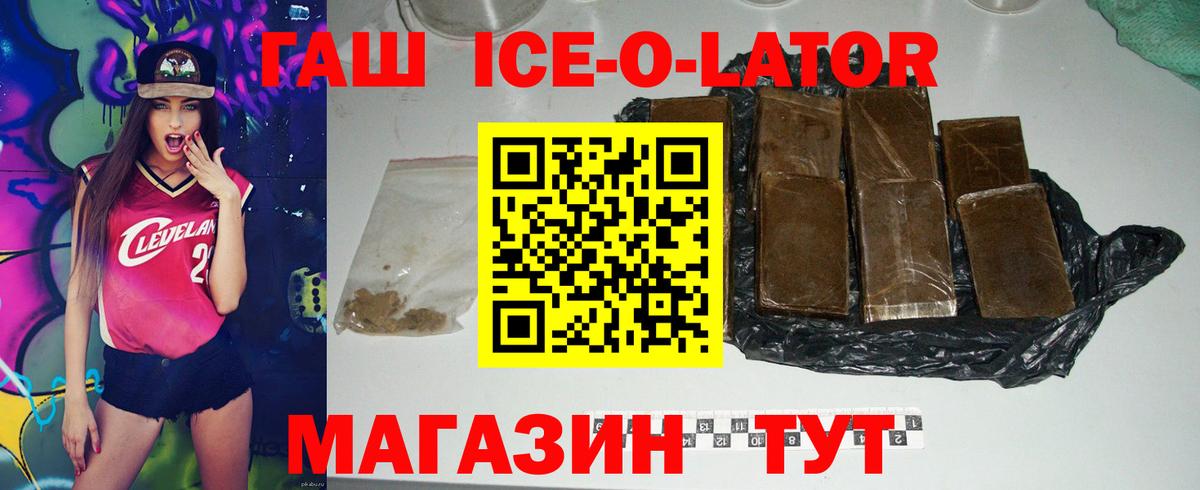 ГАШИШ 40% ТГК  Вход с VPN  ГАШИШ  ГАШИШ Изолятор  продажа наркотиков  Майский 