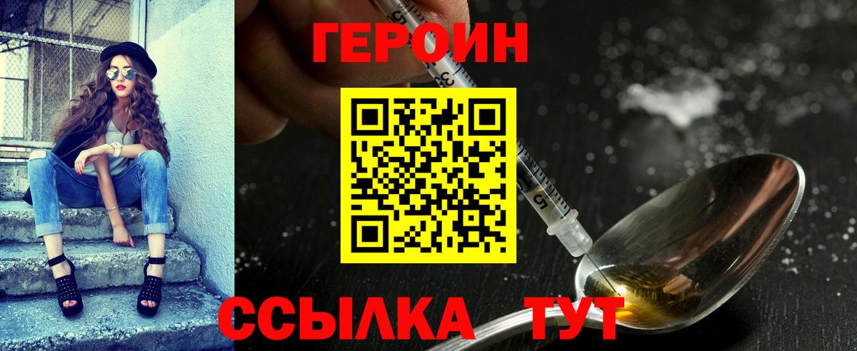 ГЕРОИН хмурый  Вход с VPN  Майский 