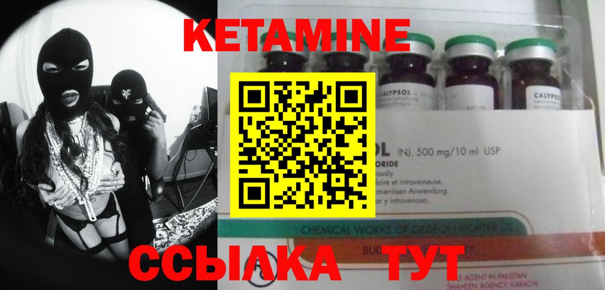 Кетамин VHQ Майский