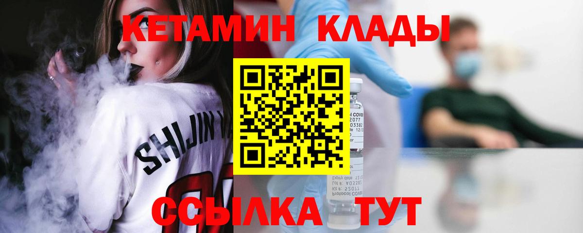 Кетамин VHQ  Кетамин ketamine  Майский  Вход с VPN 