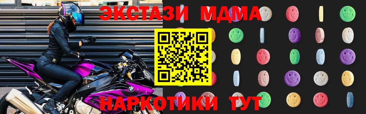 MDMA кристаллы  MDMA VHQ  Майский  Вход с VPN 