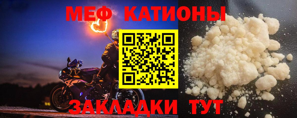 Мефедрон  Вход с VPN  Мефедрон mephedrone  Майский  Мефедрон mephedrone  МЯУ-МЯУ 