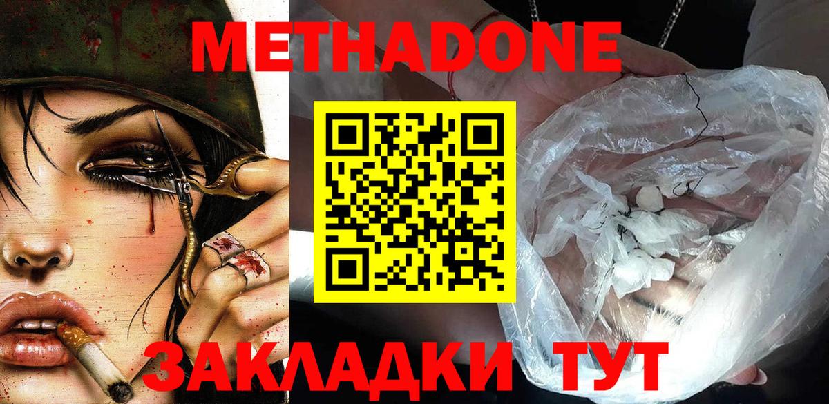 Майский  Метадон белоснежный  Вход с VPN  Метадон белоснежный 