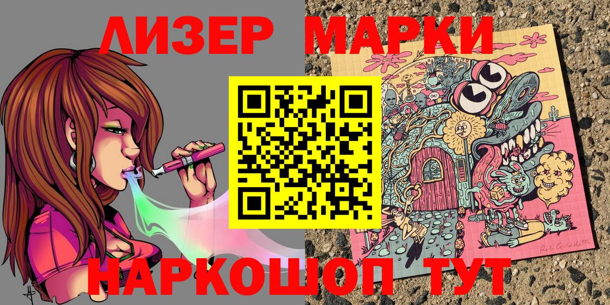 Майский  Марки NBOMe 1,5мг  Марки NBOMe 1,5мг  Марки NBOMe  Вход с VPN 