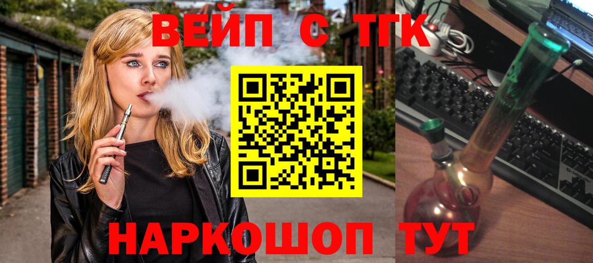 ТГК вейп  Вход с VPN  Майский  Дистиллят ТГК вейп 