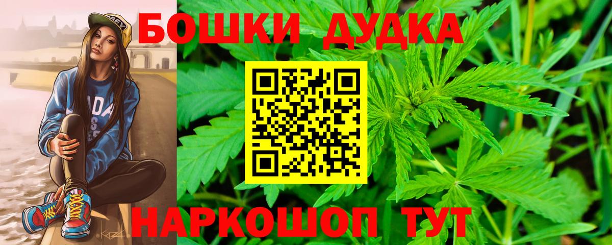 Бошки марихуана Bruce Banner Майский