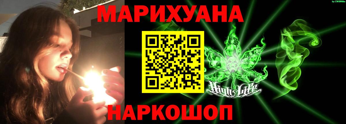 Майский  МАРИХУАНА сатива  Марихуана AK-47  Вход с VPN  Марихуана White Widow 